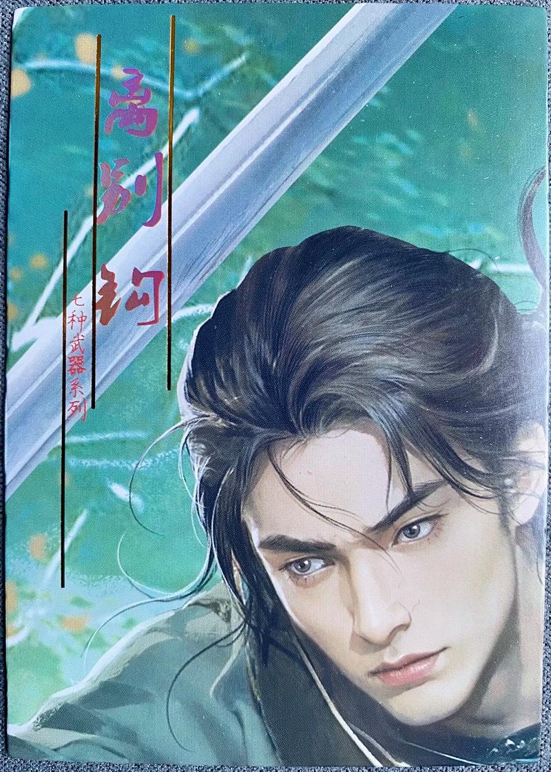 古龙七种武器在线阅读 | 经典武侠小说全集
