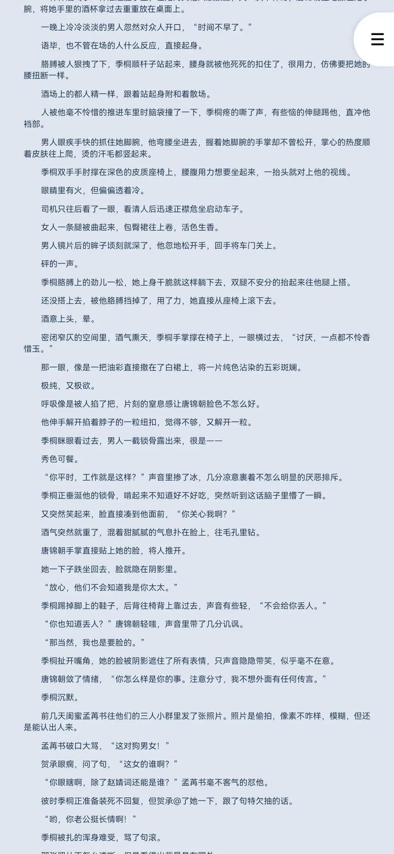 免费言情小说在线阅读 | 海量甜宠虐恋热门作品无广告