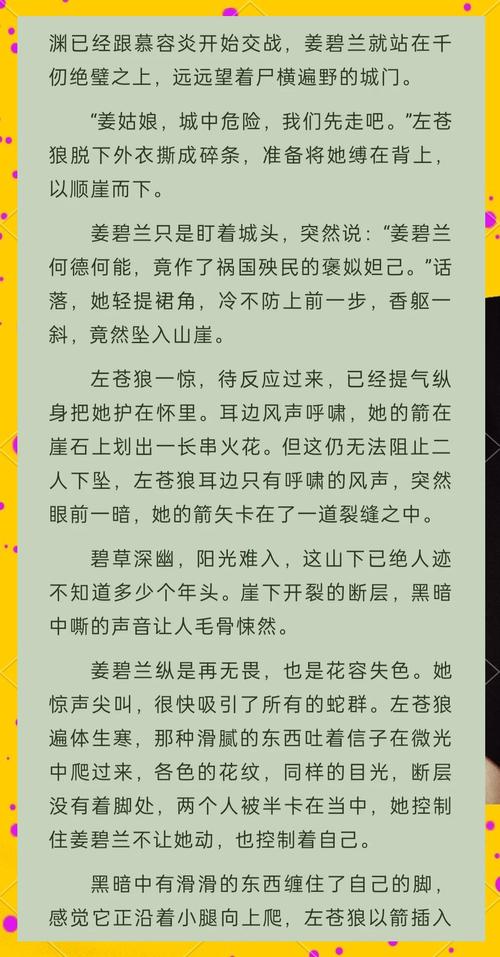 废后将军全文免费在线阅读 | 热门言情小说无弹窗