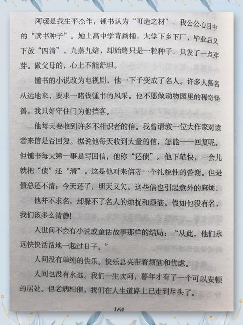 我们仨在线阅读 | 杨绛经典散文，温情回忆一家三口