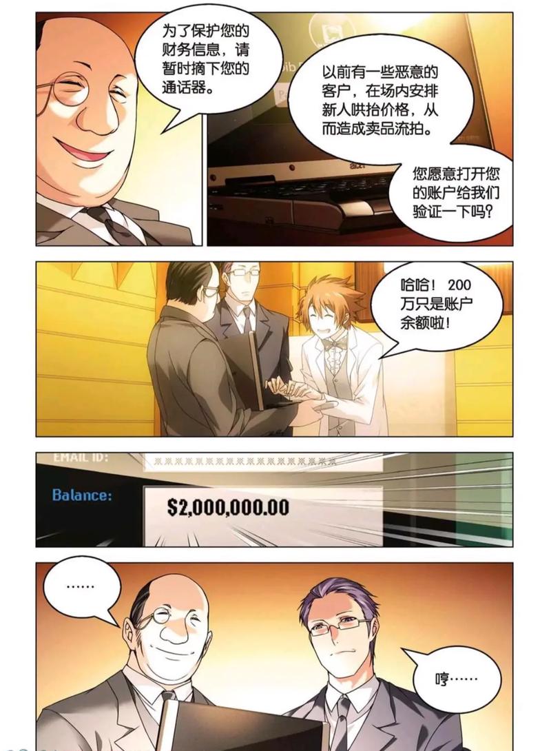 龙族2在线阅读全文 | 路明非龙族史诗第二部精彩继续