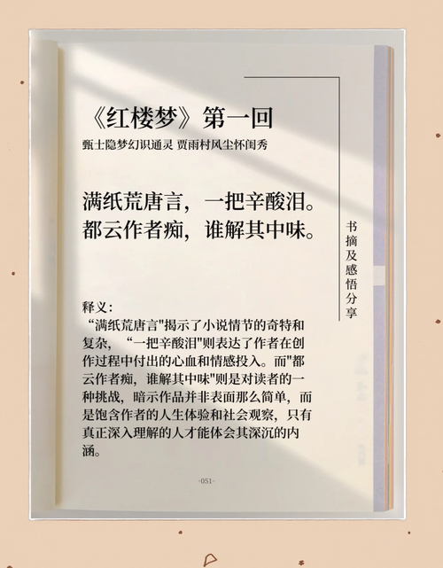 红楼梦白话文在线阅读|完整版章回免费看