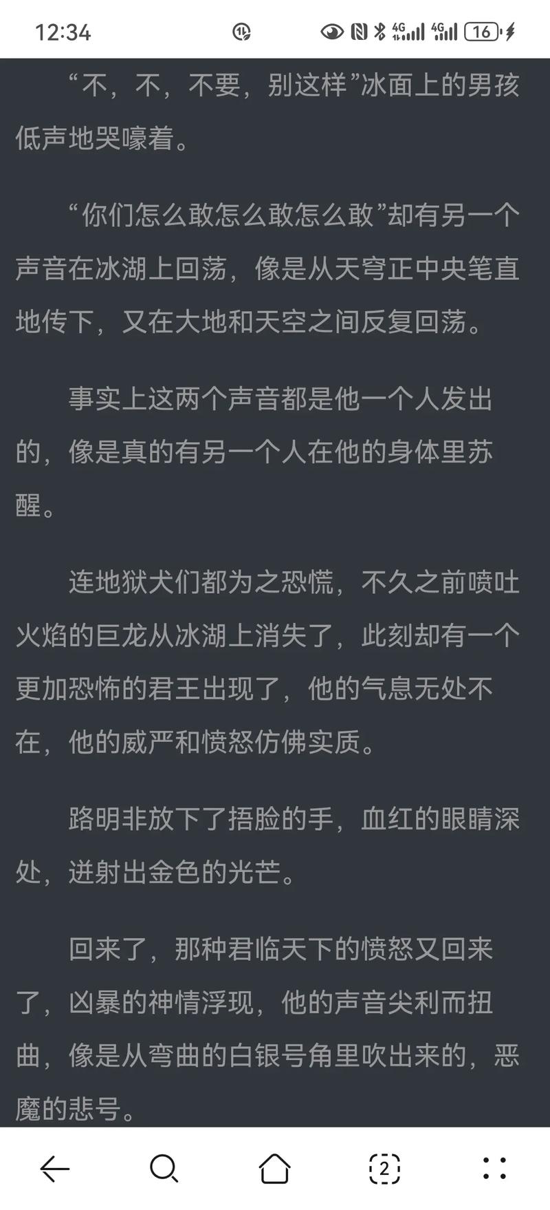 九王一后全文在线阅读 | 热门小说免费章节直达