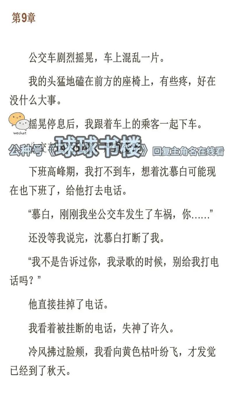 夫妇乐园全文免费在线阅读 - 热门小说推荐