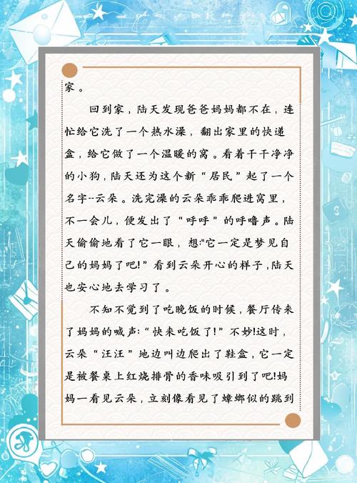 仙缘云朵朵云之家全文阅读:仙侠奇缘,云海修仙之旅