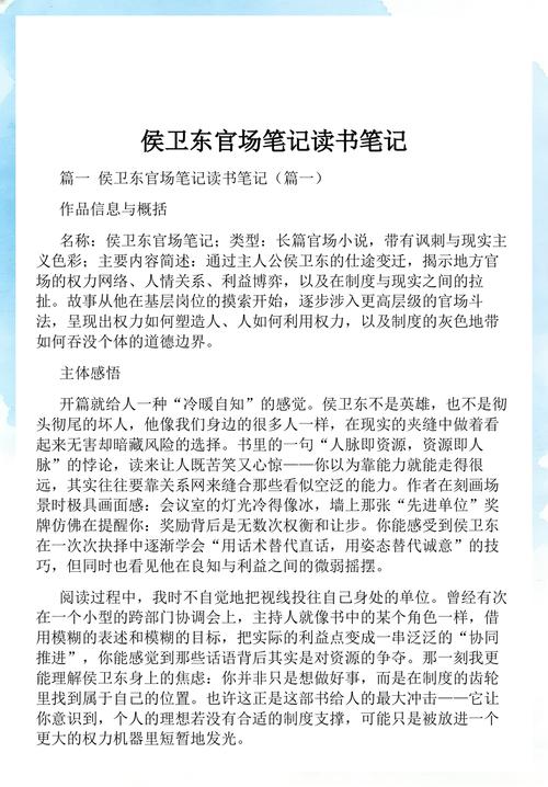 《上下五千年》在线阅读:一口气读懂中华五千年文明史