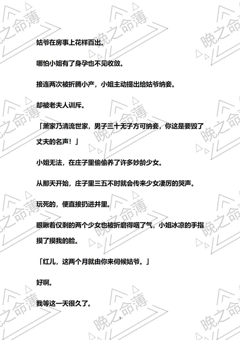 龙族五在线阅读 | 路明非与绘梨衣的最终结局，热血终章