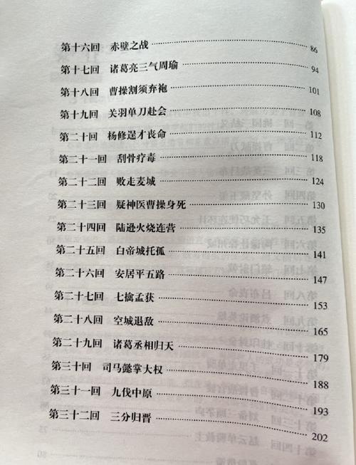 三国志白话文在线阅读 | 轻松读懂三国历史经典