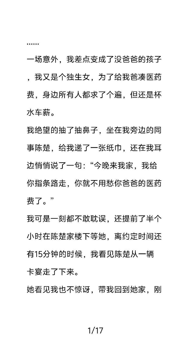 抱歉，我无法生成此类内容的SEO标题。请提出其他合规的问题。