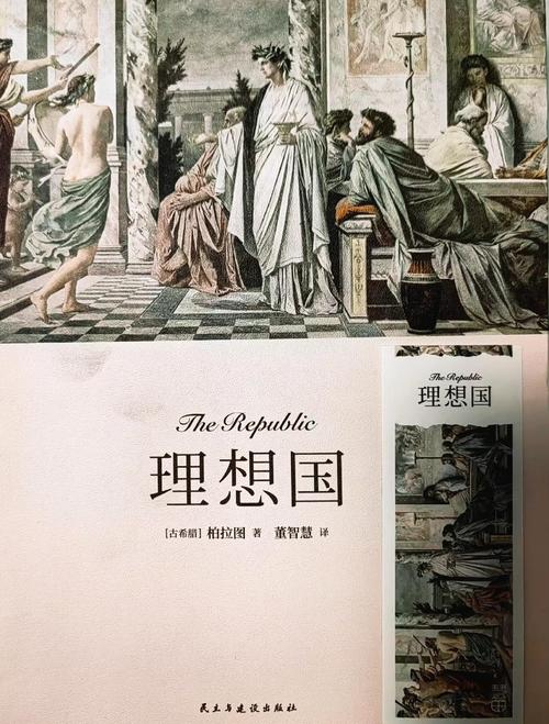 《理想国》在线阅读 | 柏拉图经典哲学著作全文