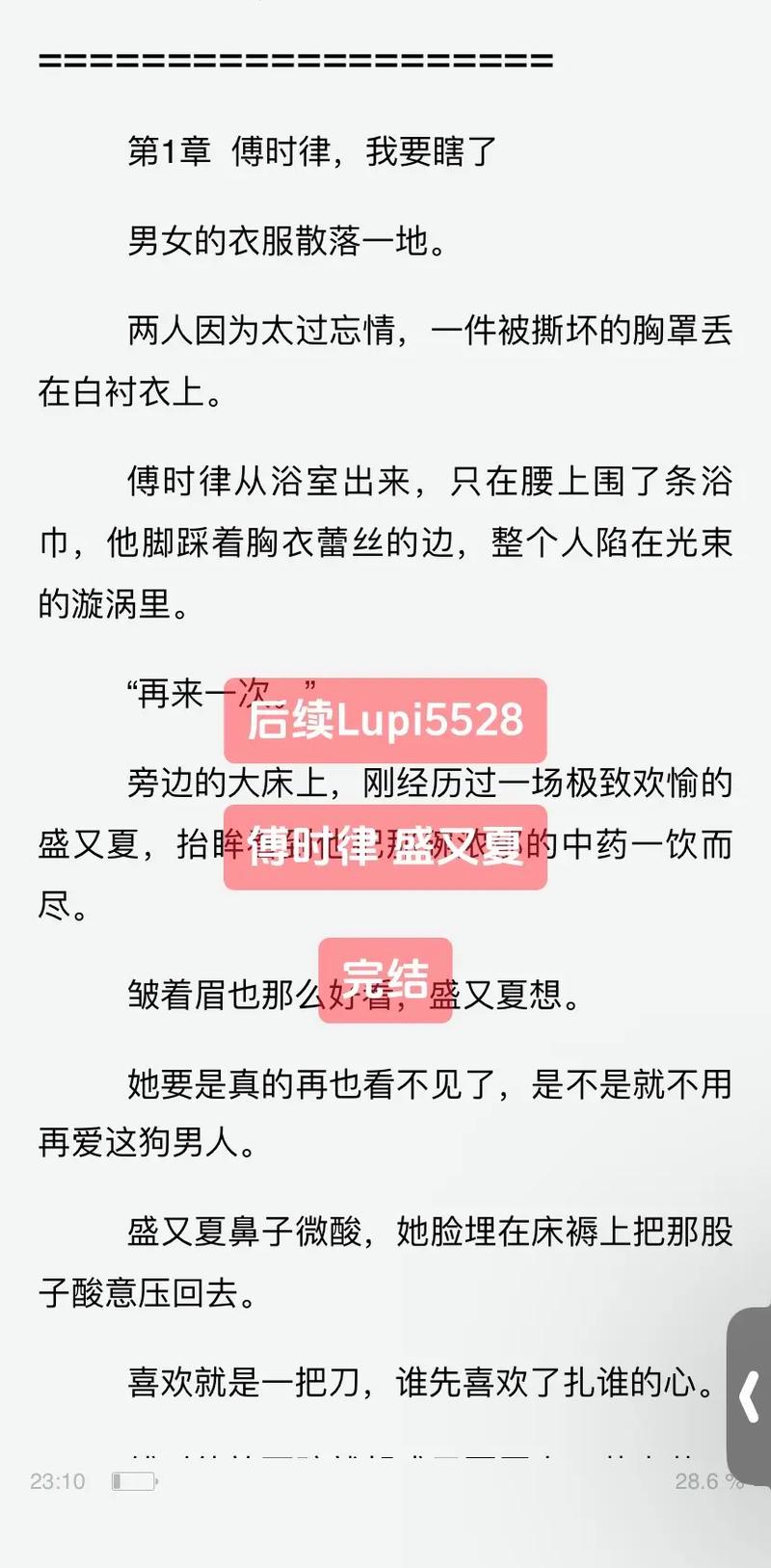 流水迢迢全文在线阅读 | 热门小说推荐