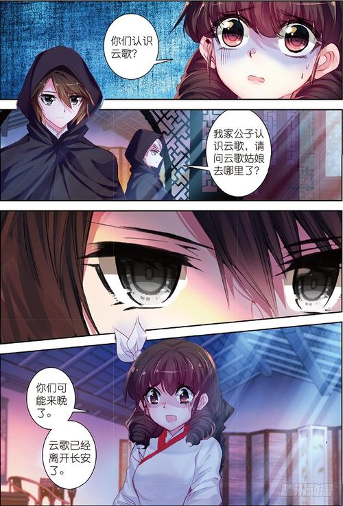 《云中歌》全文免费在线阅读 | 桐华经典古言小说