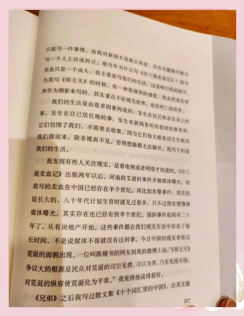 我们生活在巨大的差距里 | 余华经典散文集全文在线阅读