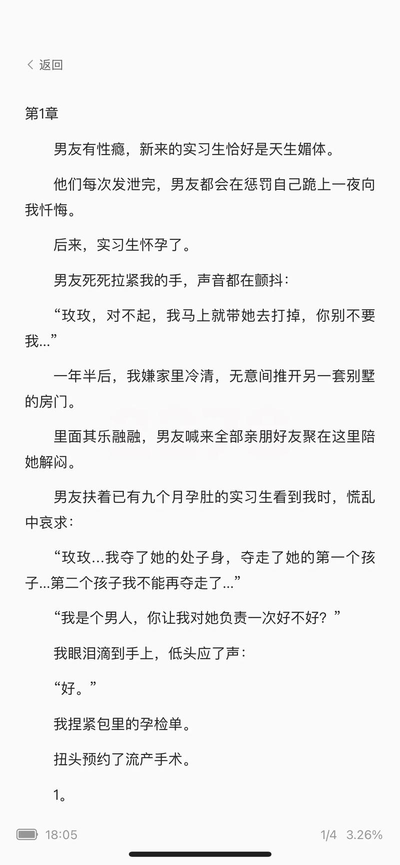 SM小说在线阅读 | 精选高人气作品