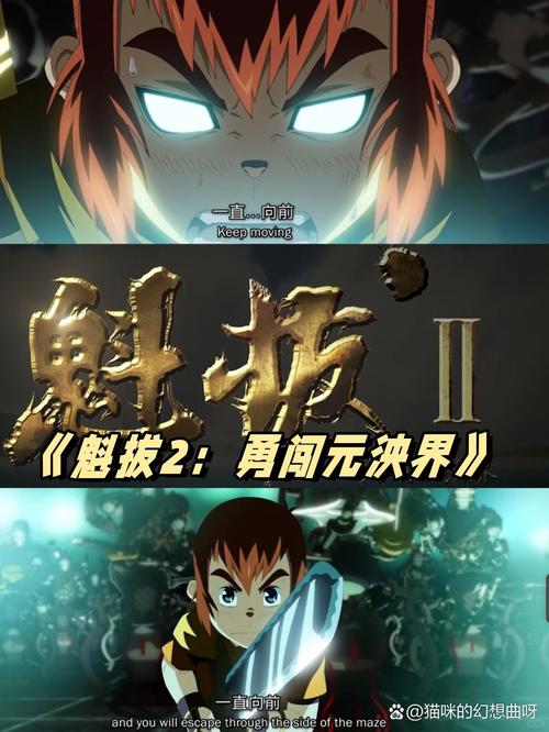 《魁拔之书2》全文在线阅读 | 神秘元泱境界深度揭秘