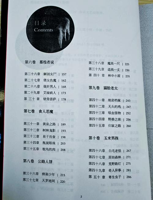 十宗罪4在线阅读:惊悚悬疑,十大变态罪案全解析