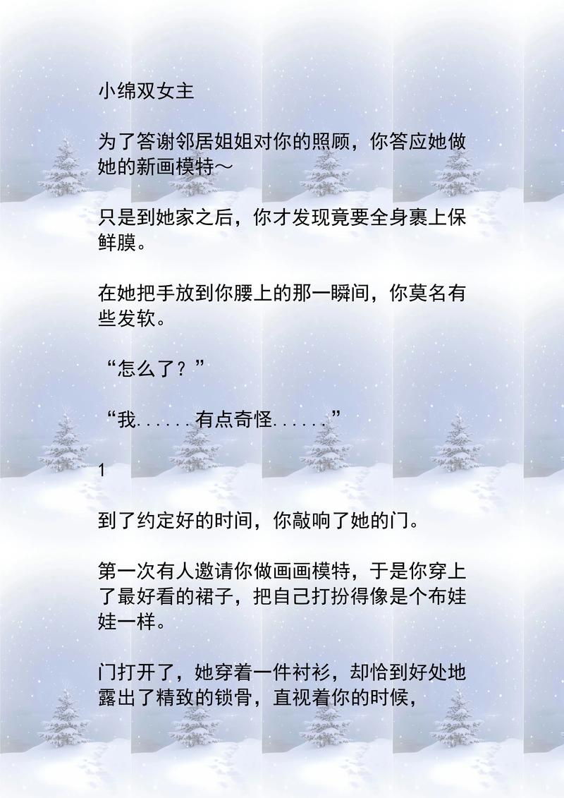 狡猾的风水相师全文在线阅读 - 揭秘风水玄学