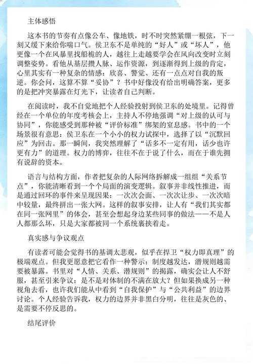 聊斋志异白话文在线阅读 | 完整版原文对照翻译