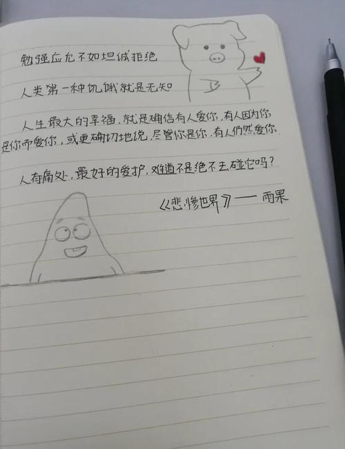 《路遥人生》全文在线阅读｜经典文学原著免费在线阅读