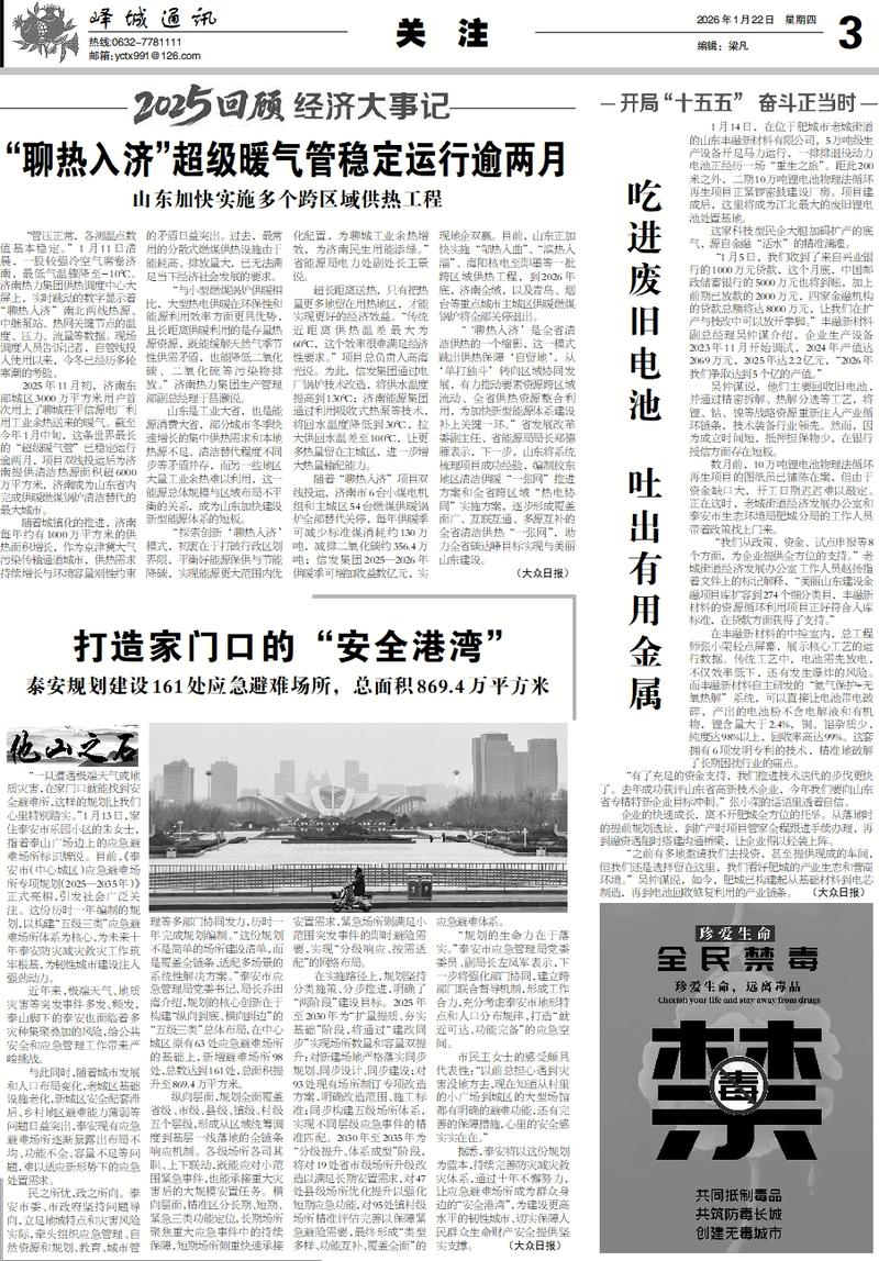 柳州晚报今日在线阅读 | 最新本地新闻速览
