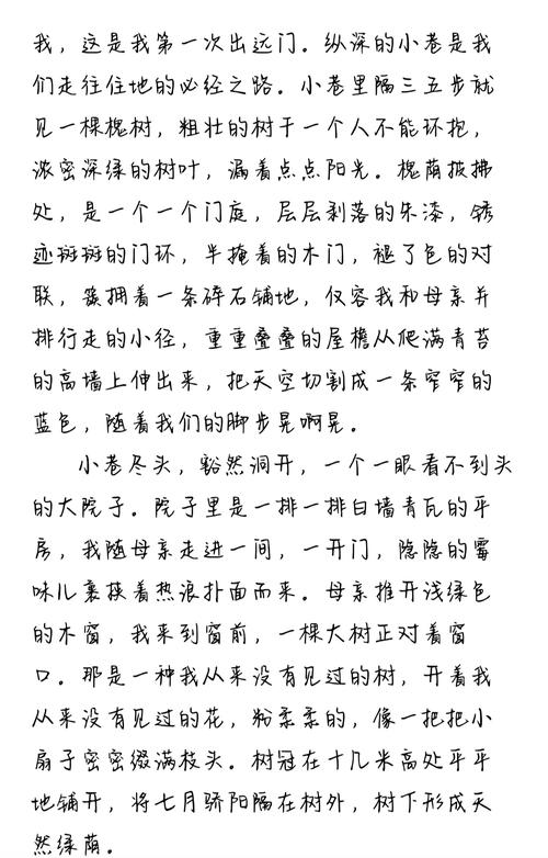 无心法师在线阅读 | 经典灵异小说全本免费