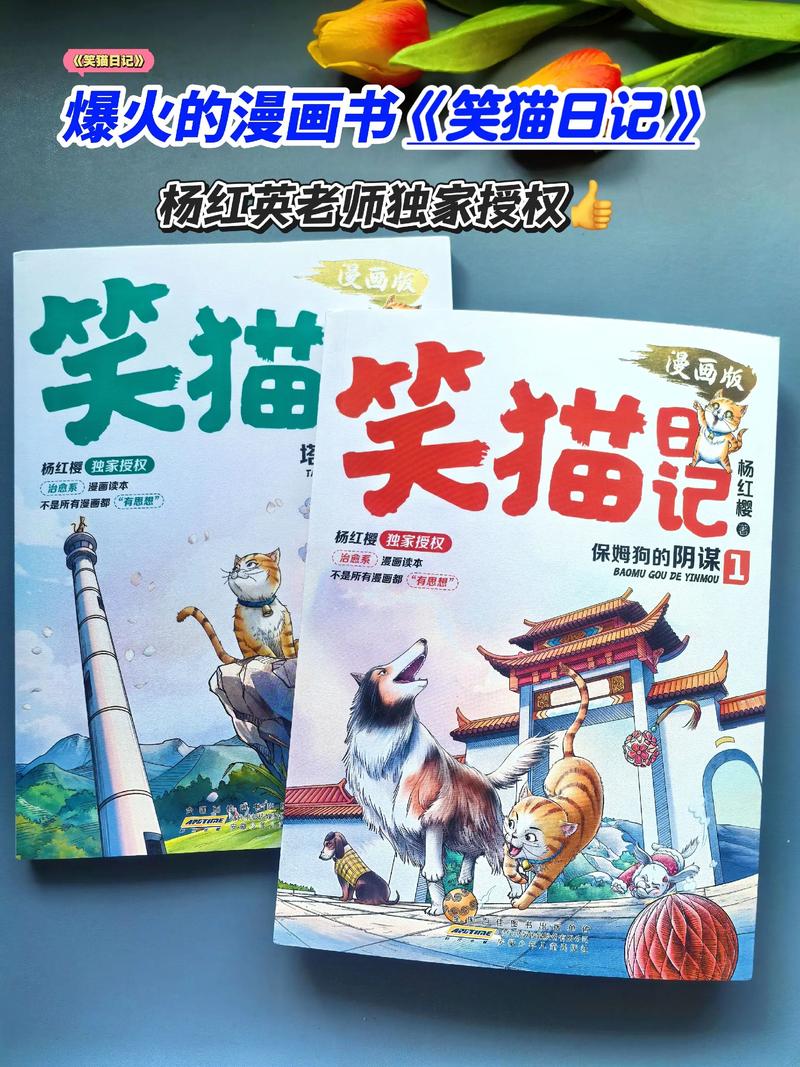 笑猫日记全集在线阅读 - 杨红樱经典童话故事