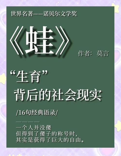 蛙在线阅读平台——畅享海量小说，随时随地轻松阅读
