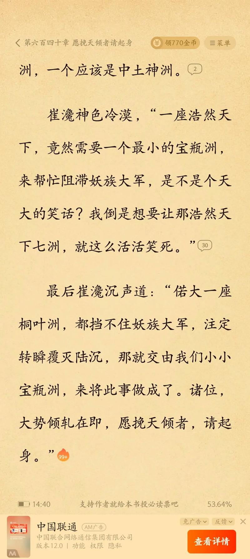 被几十个人轮了小说全集在线免费阅读