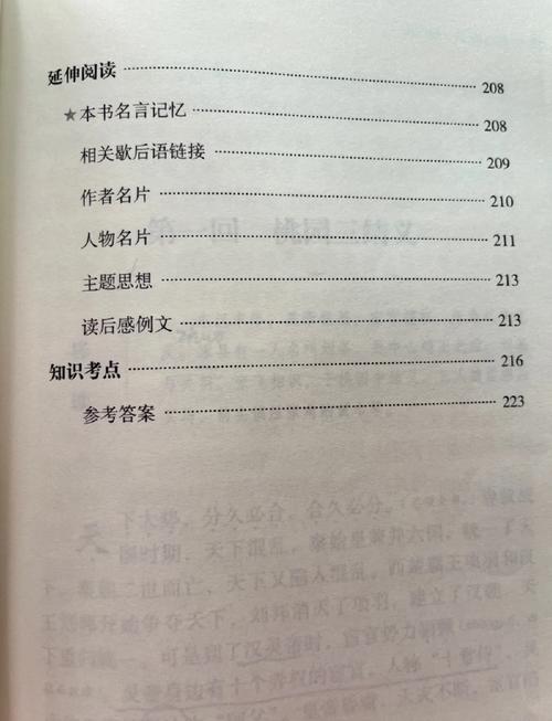 东北往事5全文在线阅读 | 经典黑道小说续集