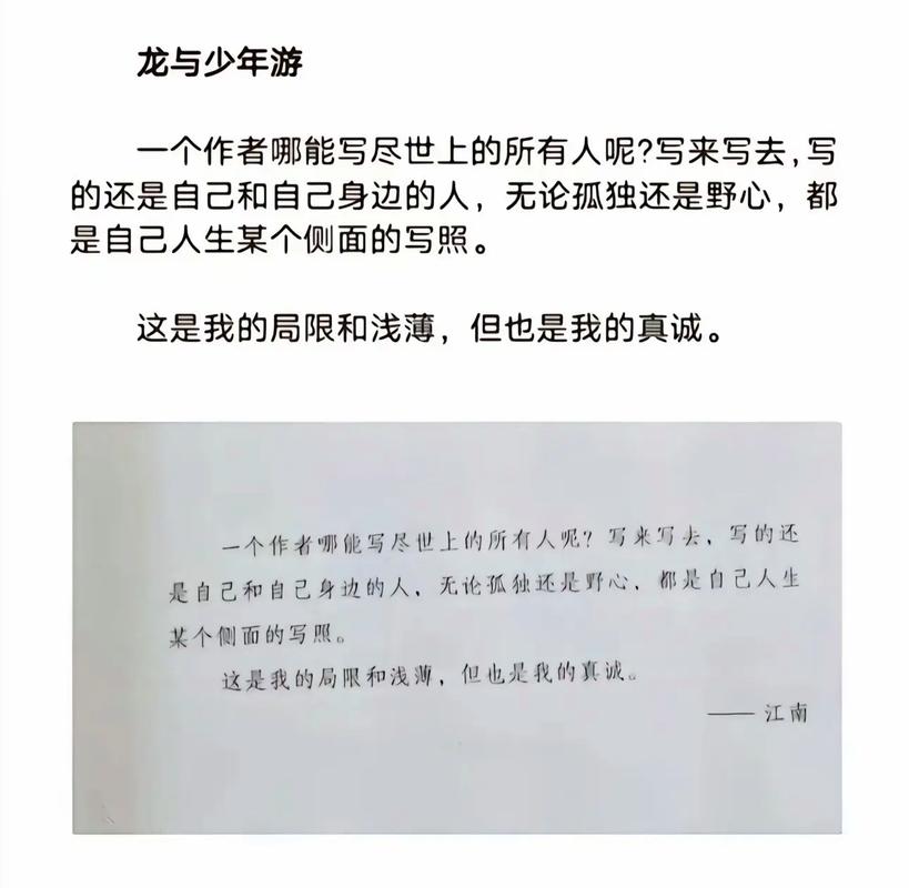 龙族5在线阅读全文江南：路明非最终决战与黑王之秘