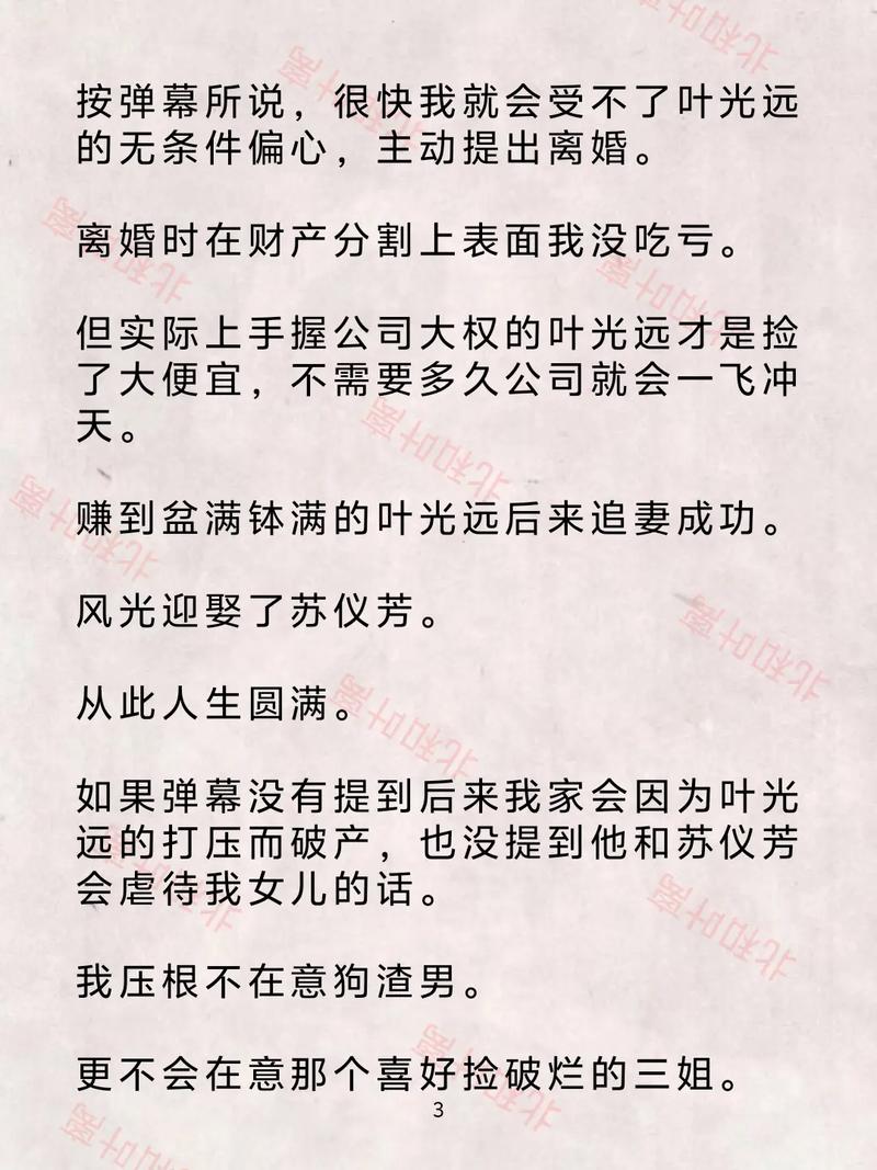 《对手》最新章节在线阅读 | 最新剧情抢先看