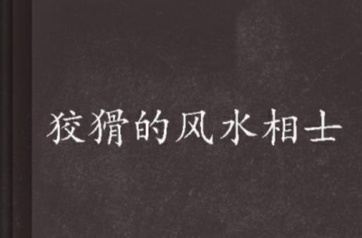 龙族5江南在线阅读全文 | 路明非终极决战