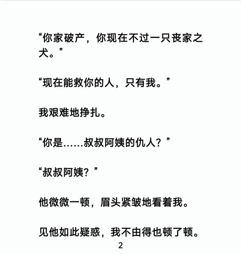 将军好媚小说全文在线免费阅读 - 热门古风言情推荐