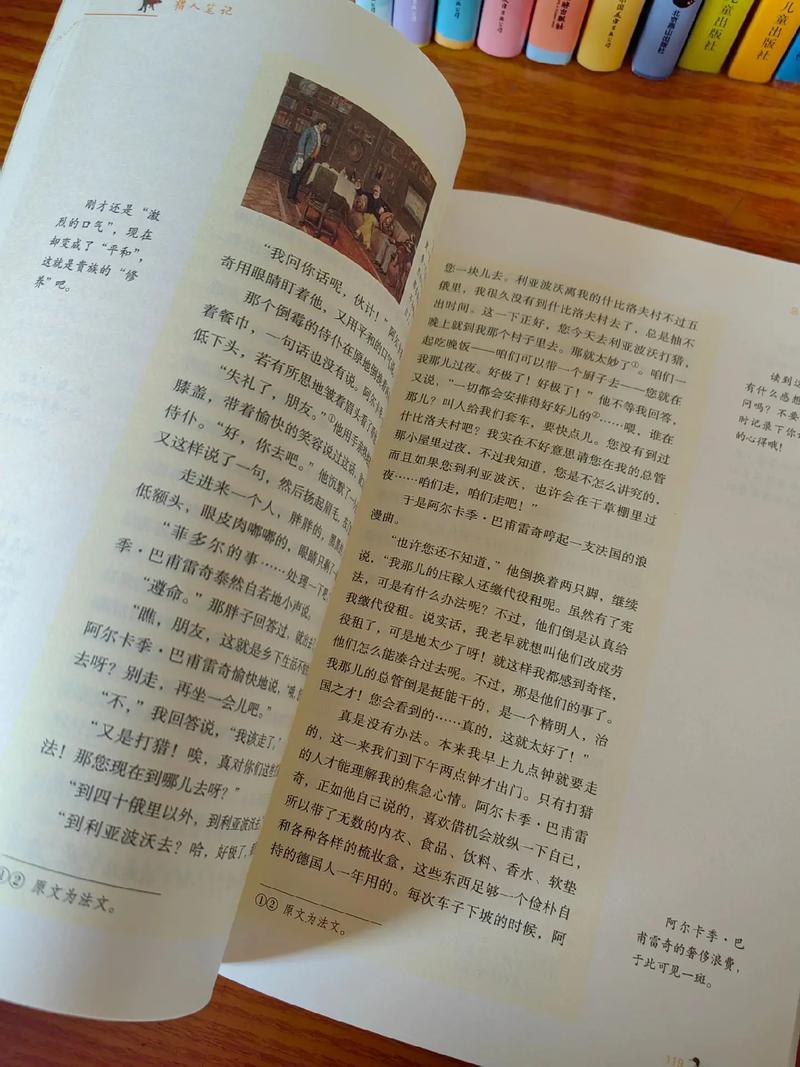 猎人笔记在线阅读 | 屠格涅夫经典小说全集免费阅读