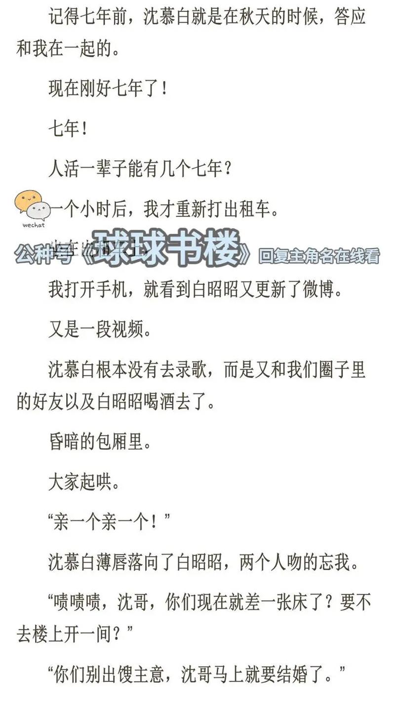 春色多娇全文在线阅读 | 免费小说无弹窗