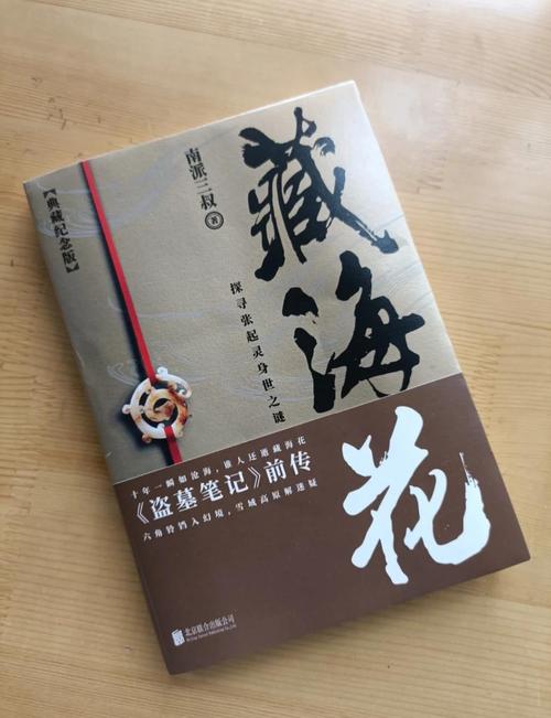 黎明之街全文免费在线阅读 | 东野圭吾经典小说