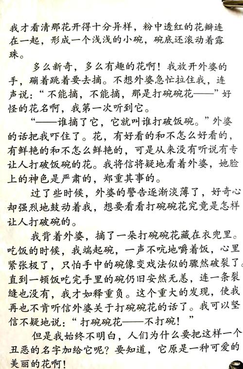 老房子的春天全文免费阅读 - 情感生活小说在线看