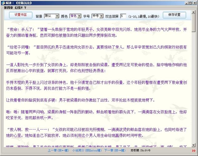 成人小说在线免费阅读 | 海量精彩作品尽在这里