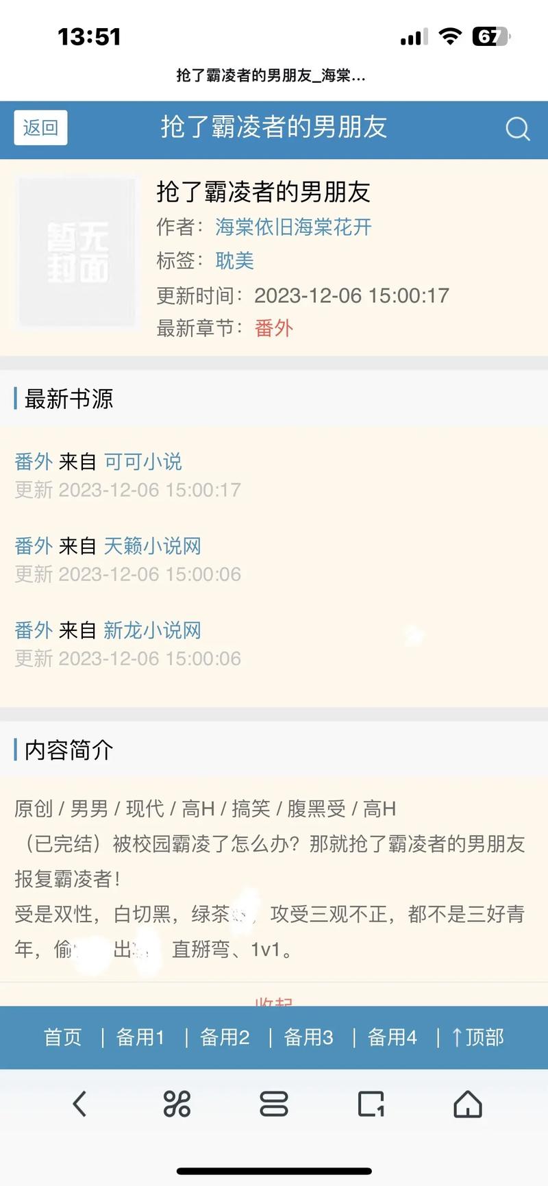 海棠文学城官网 - 热门小说全文免费在线阅读平台