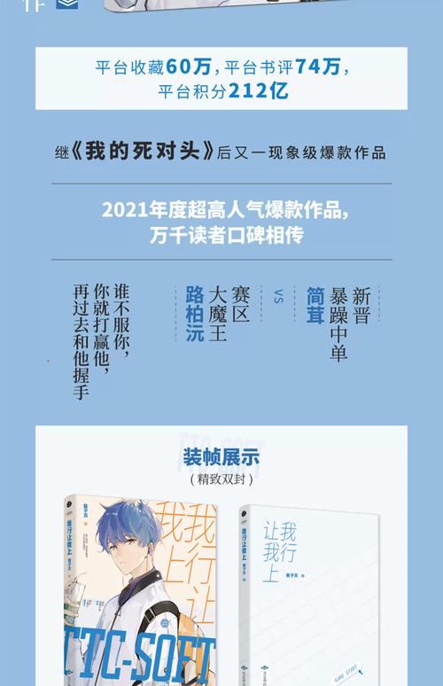 神级龙卫免费全本小说在线阅读 | 神级龙卫全文无弹窗
