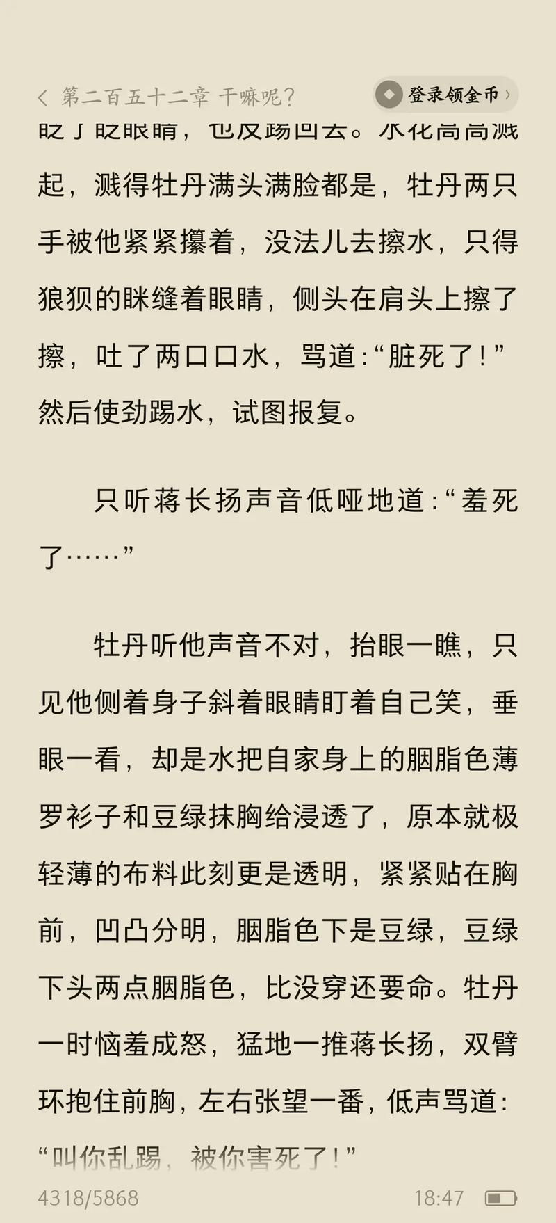 小芳乱小说txt全文无弹窗在线阅读