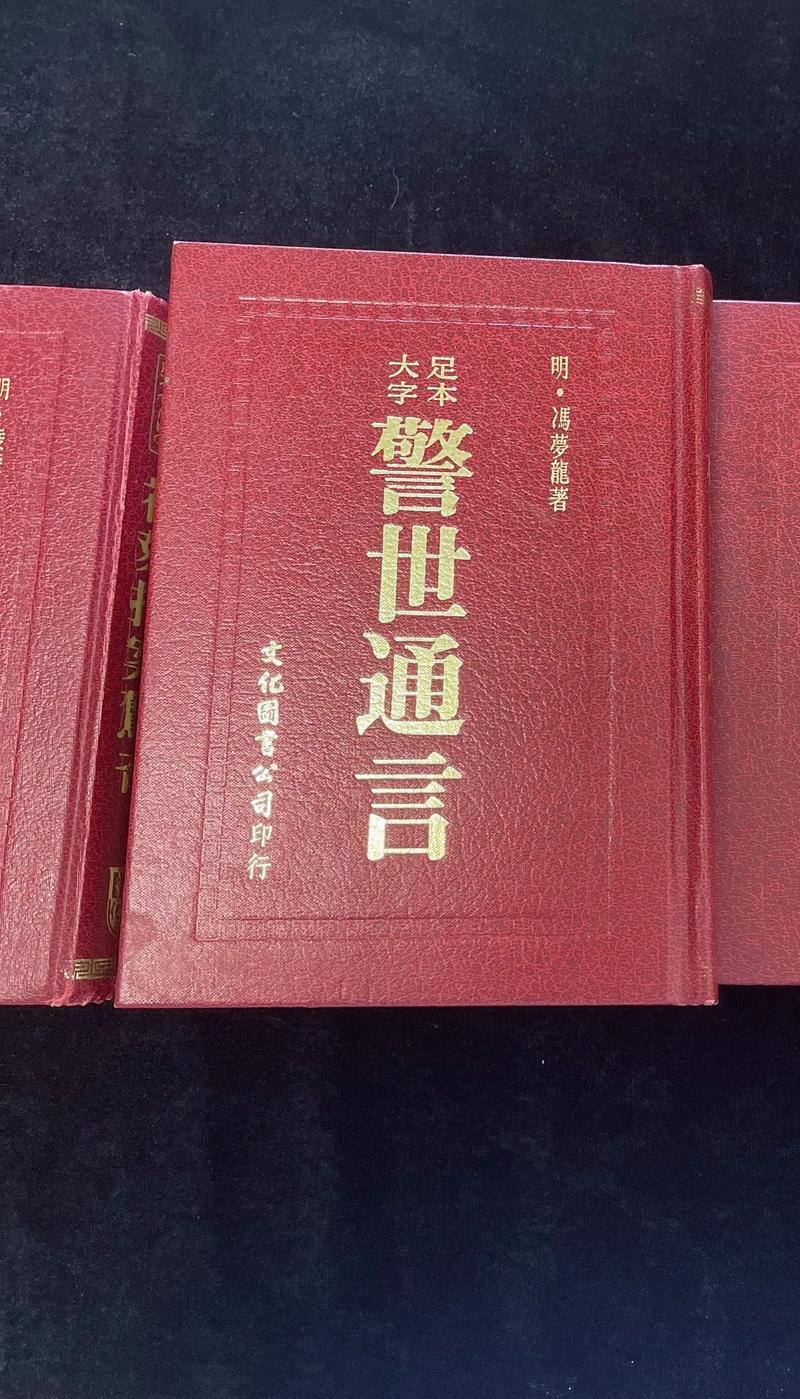 三言两拍在线阅读全文：经典白话短篇小说合集