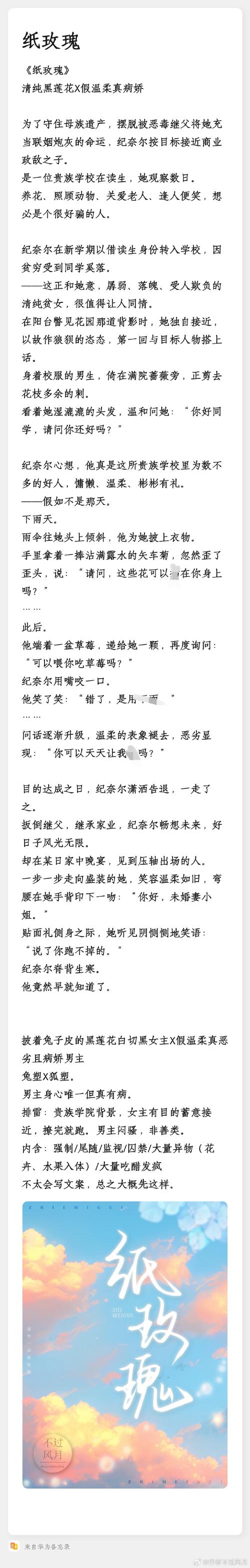 民调局异闻录全文在线阅读 | 民调局异闻录小说免费阅读