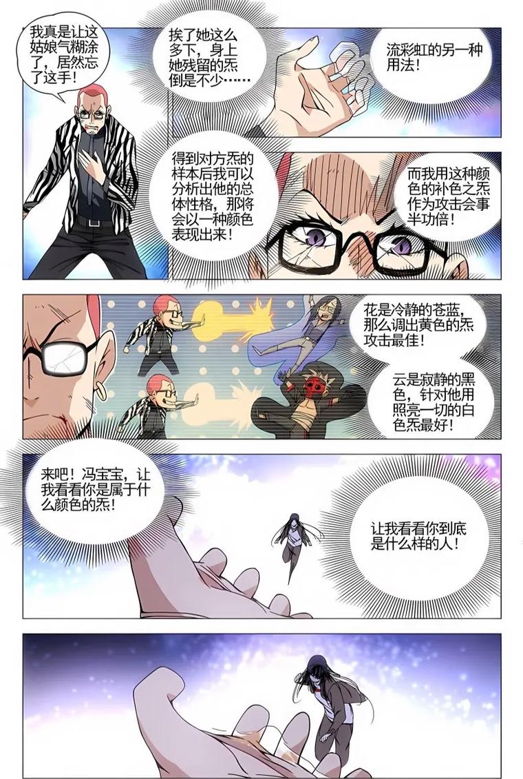 一人之下漫画在线阅读 | 国漫巅峰，异人世界等你来探