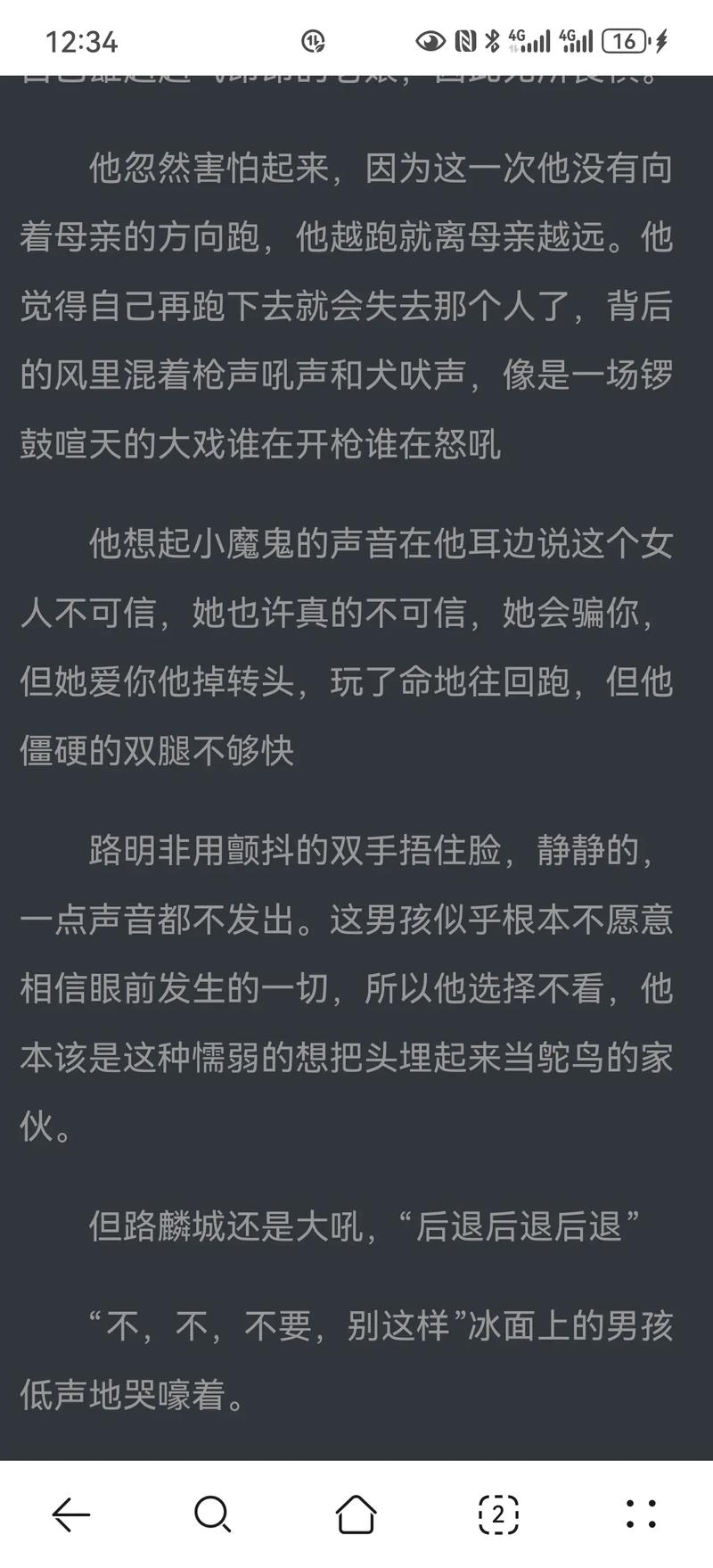 龙族五悼亡者的归来全文在线阅读 | 路明非终极之战