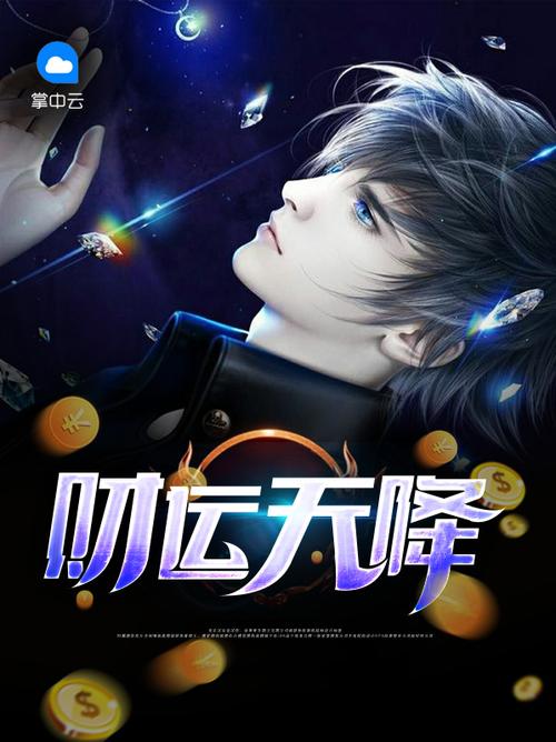 公车强轮系列全文在线阅读 | 热门章节免费更新