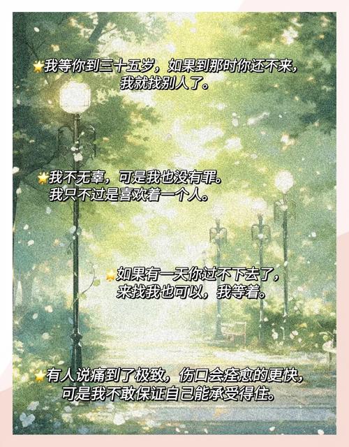 我等你到35岁全文在线阅读 | 经典虐心小说