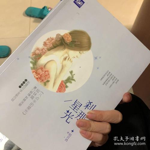 八点半的星光全文免费在线阅读 | 热门小说推荐