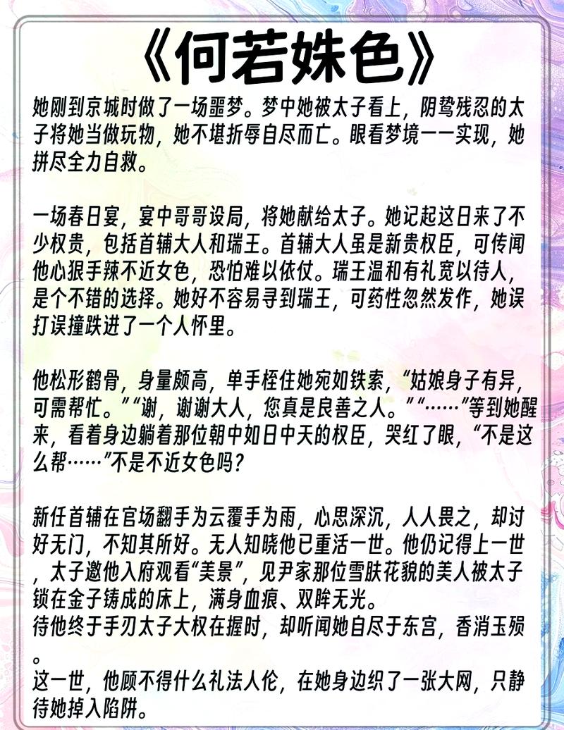 欲成欢小说全文免费在线阅读 | 欲成欢一章节完整版