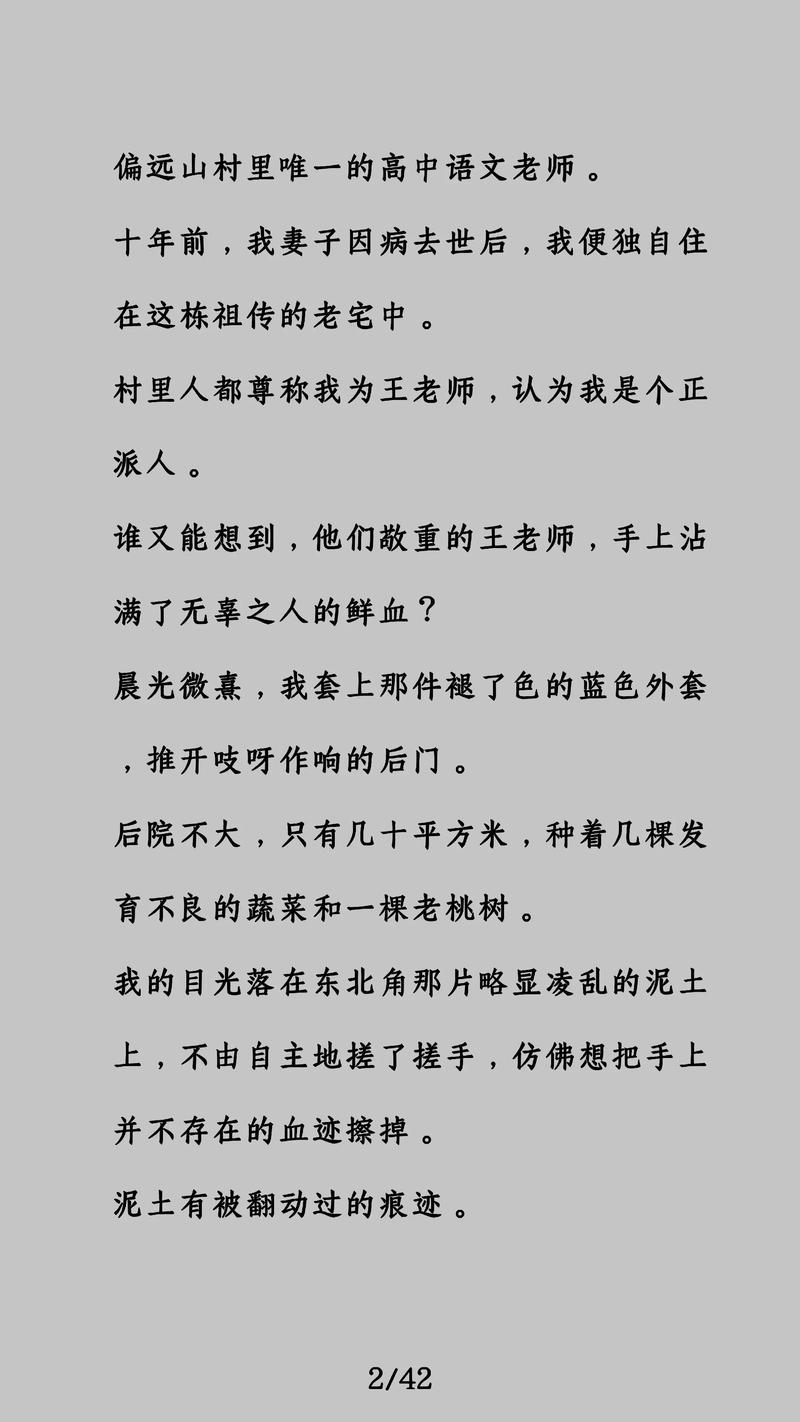 森林报在线阅读 | 经典自然科普书籍全文免费